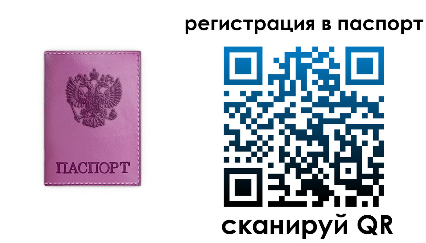прописка в Наволоках