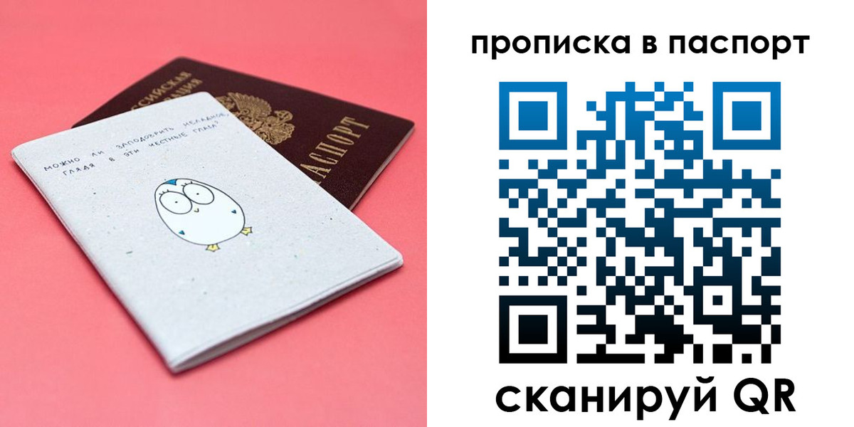 временная регистрация недорого в Наволоках