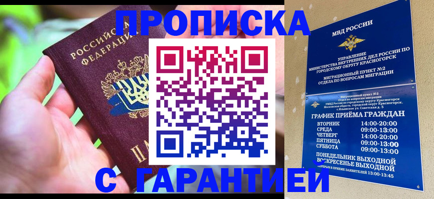 временная регистрация 2025 в Наволоках