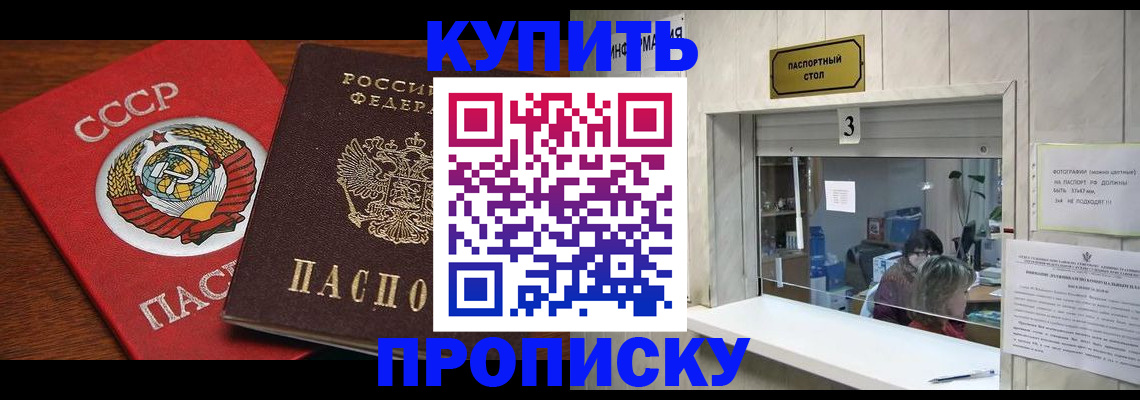 прописка ребенка в Наволоках
