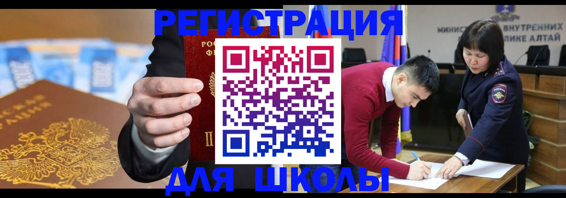 купить прописку в Наволоках