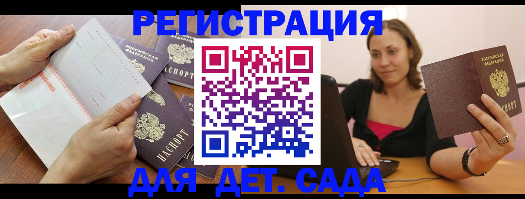 купить прописку в Наволоках