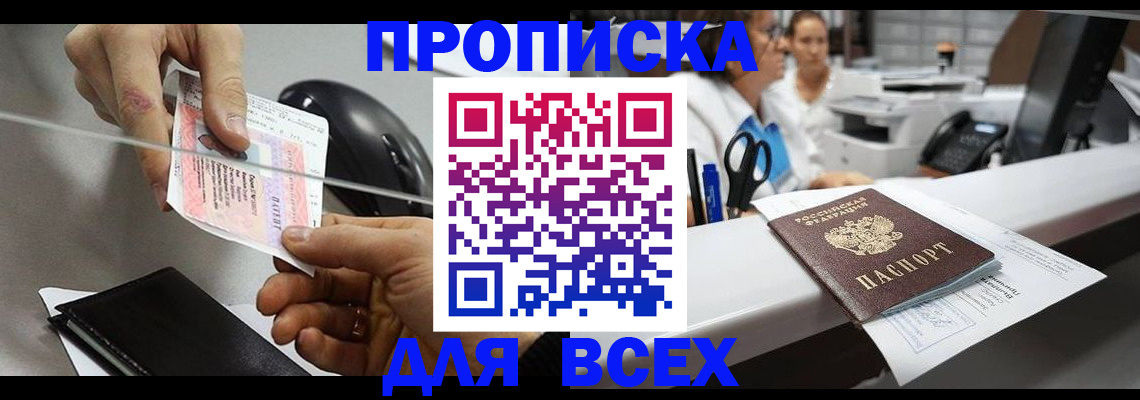 прописка регистрация в Наволоках