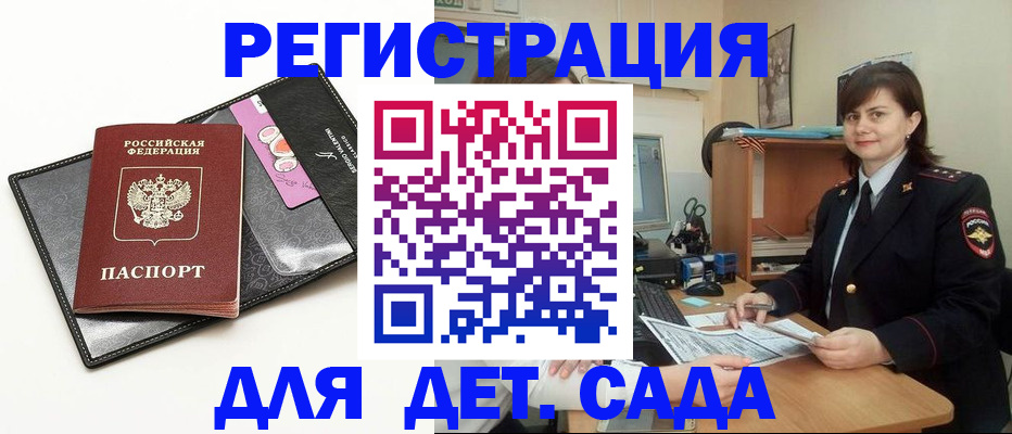 прописка штамп в Наволоках