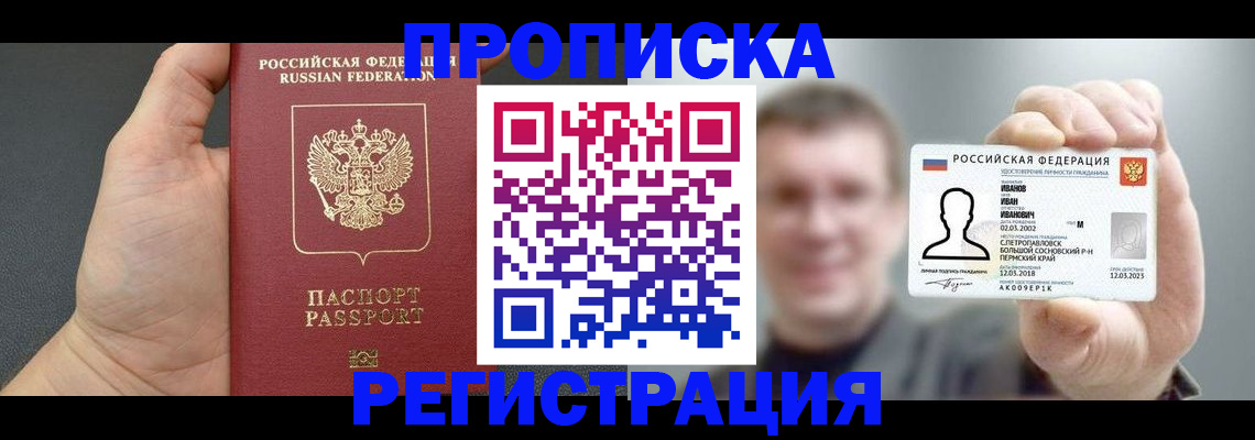 прописка гарантия в Наволоках