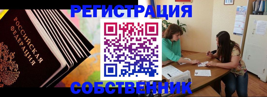 купить прописку в Наволоках